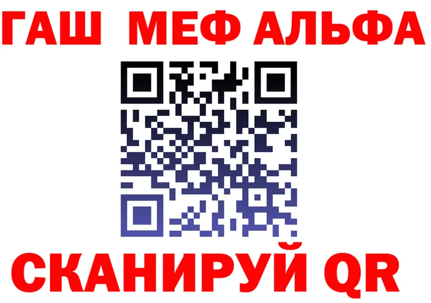АМФ 97% ссылка darknet OMG Мыски