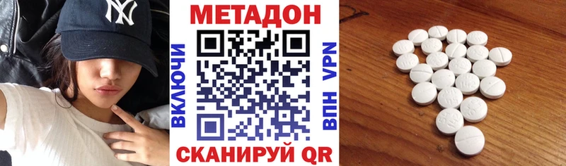 МЕТАДОН кристалл  хочу   Мыски 